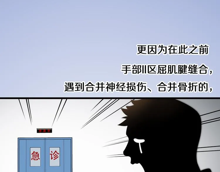 第49话 意外的情况 第39页