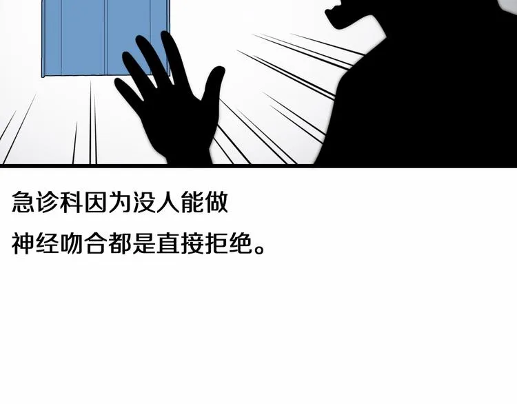 第49话 意外的情况 第40页