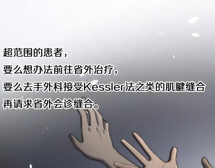 第49话 意外的情况 第41页