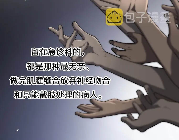第49话 意外的情况 第42页