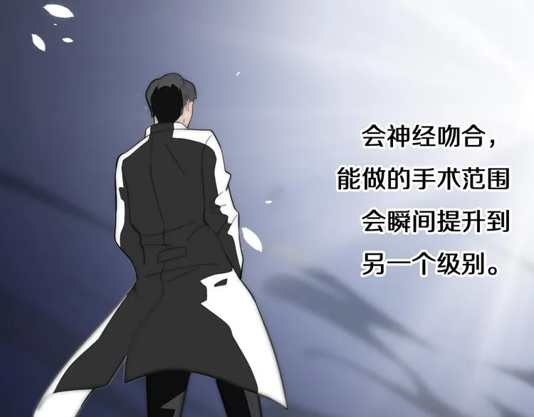 第49话 意外的情况 第43页