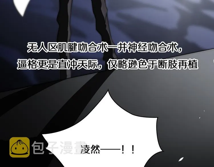 第49话 意外的情况 第44页