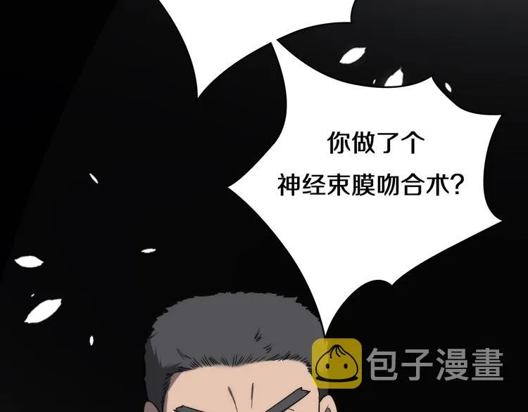 第49话 意外的情况 第45页