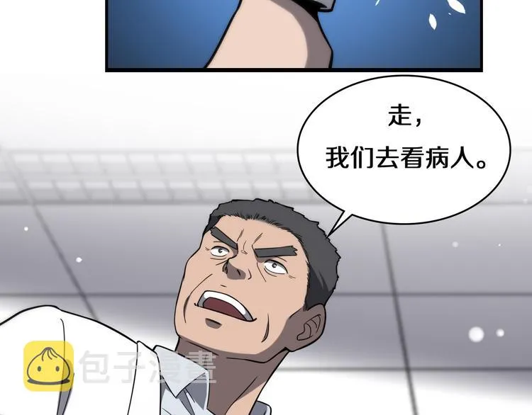 第49话 意外的情况 第51页