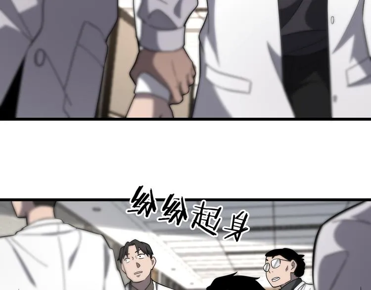 第49话 意外的情况 第53页
