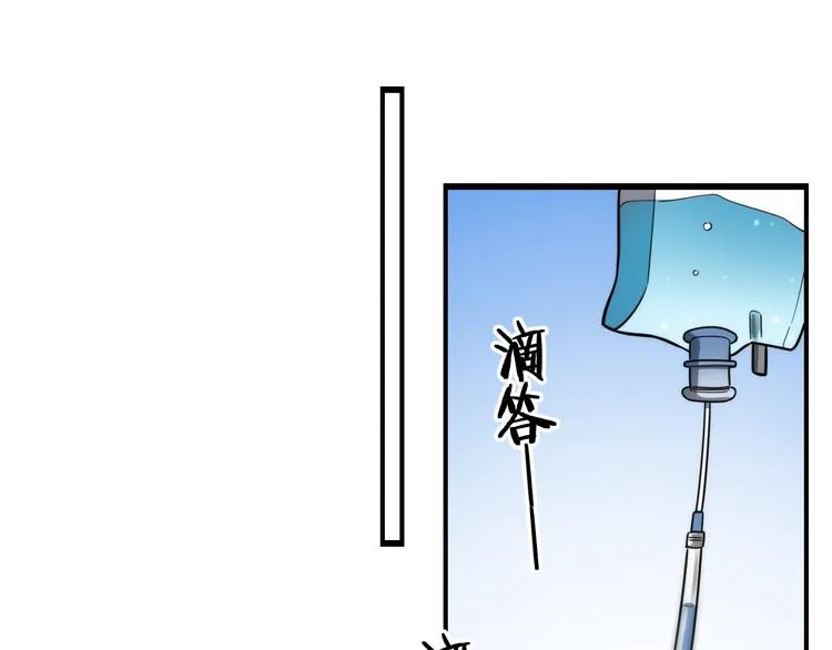 第49话 意外的情况 第55页