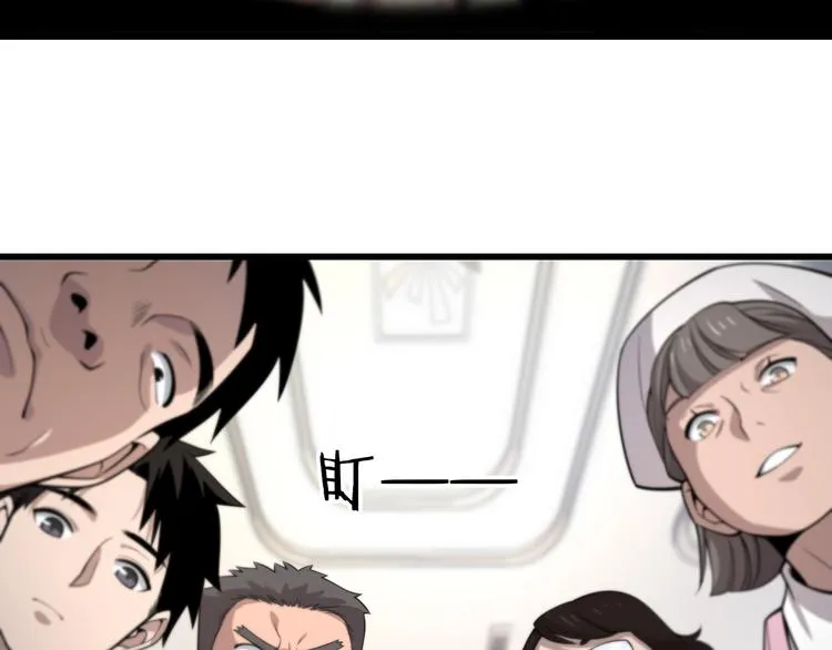 第49话 意外的情况 第59页