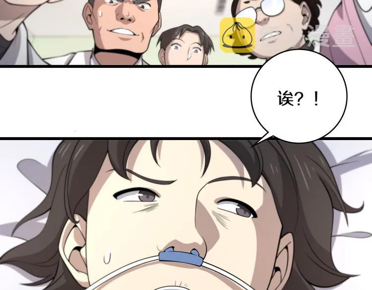 第49话 意外的情况 第60页