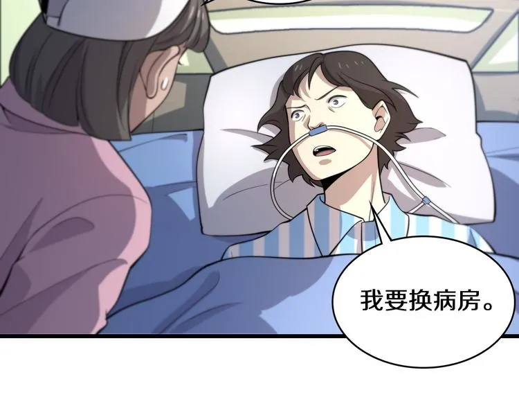 第49话 意外的情况 第63页