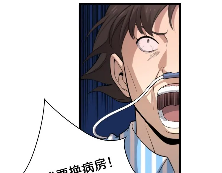 第49话 意外的情况 第64页