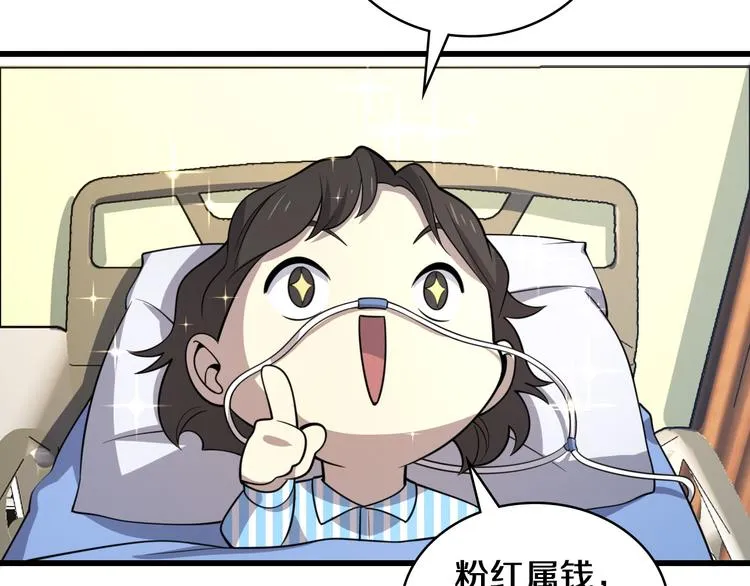 第49话 意外的情况 第78页