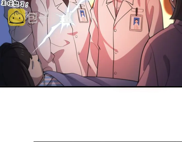第49话 意外的情况 第80页