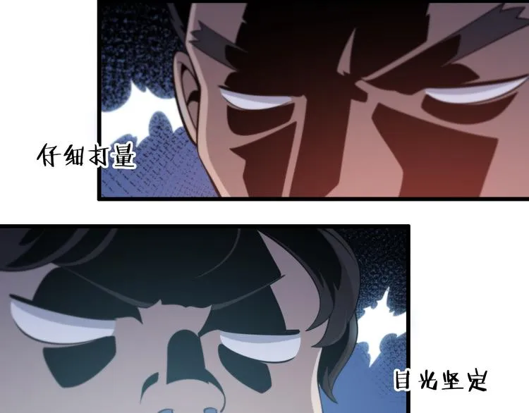 第49话 意外的情况 第81页