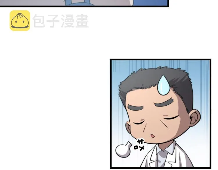 第49话 意外的情况 第82页