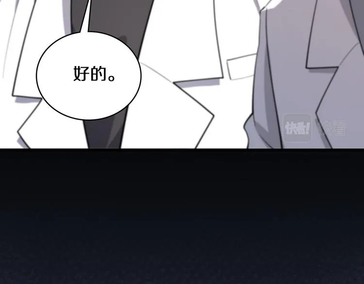 第49话 意外的情况 第86页