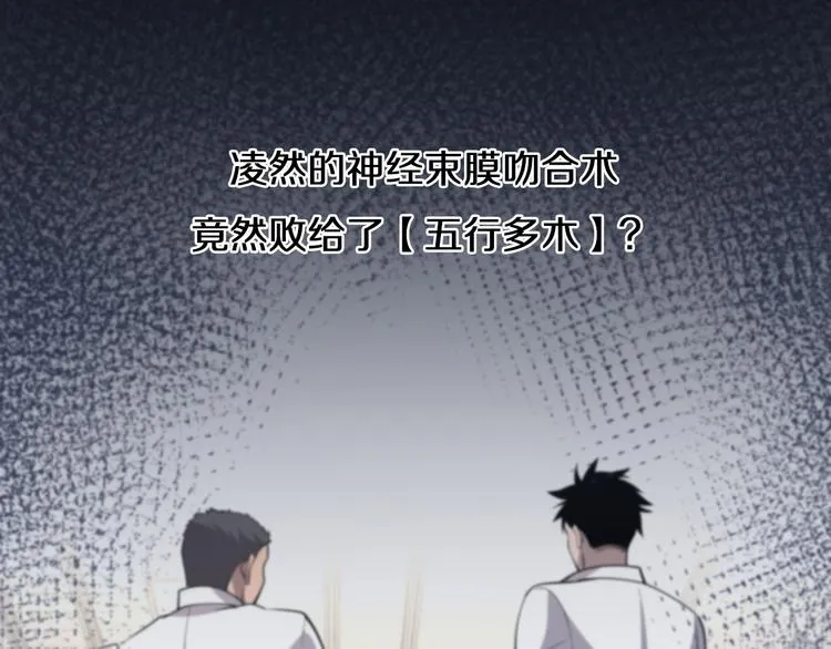 第49话 意外的情况 第87页