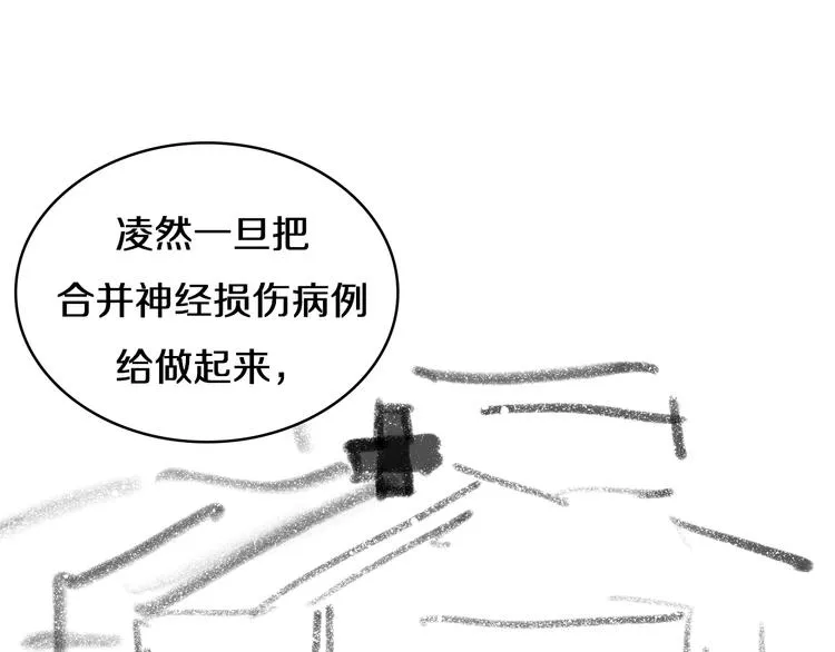 第49话 意外的情况 第94页