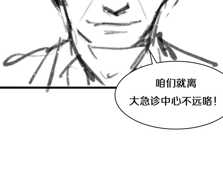 第49话 意外的情况 第96页