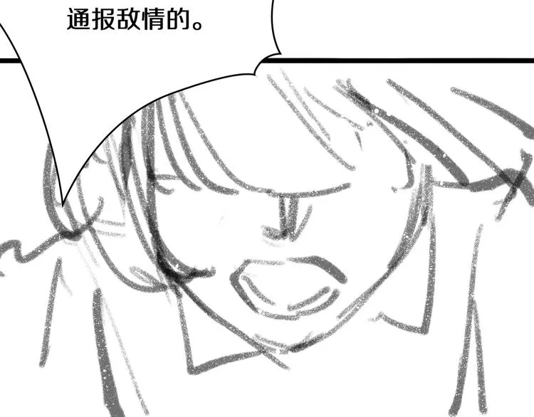第49话 意外的情况 第99页