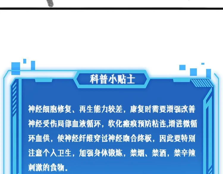 第49话 意外的情况 第100页