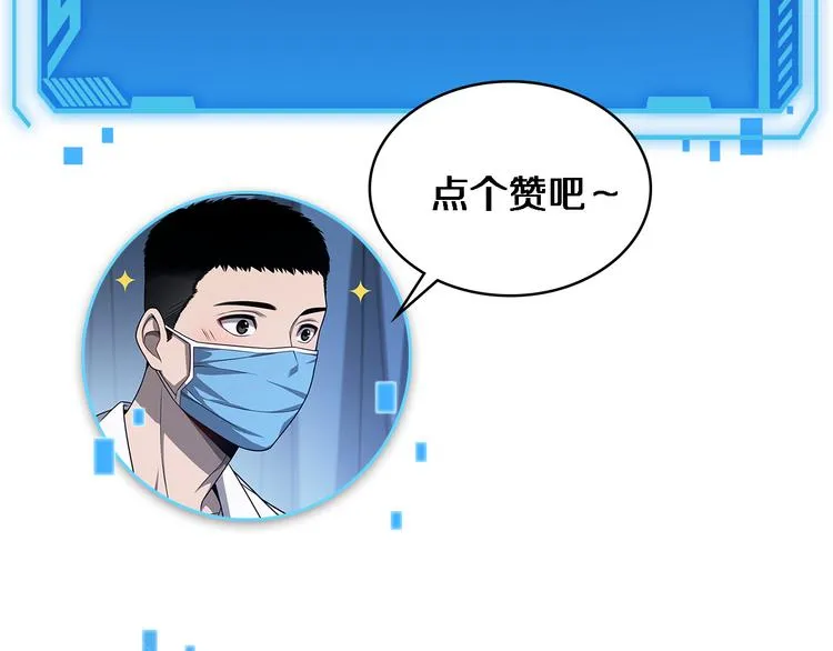 第49话 意外的情况 第101页