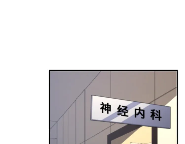 第50话 敌情 第5页