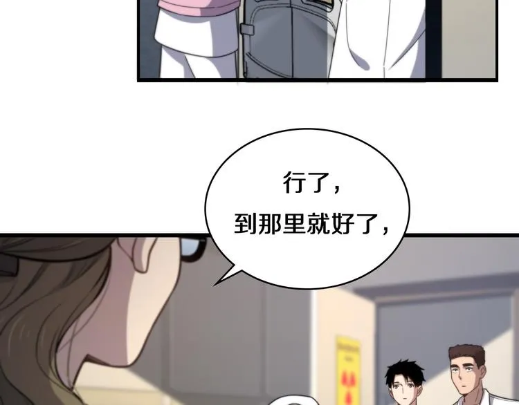 第50话 敌情 第7页