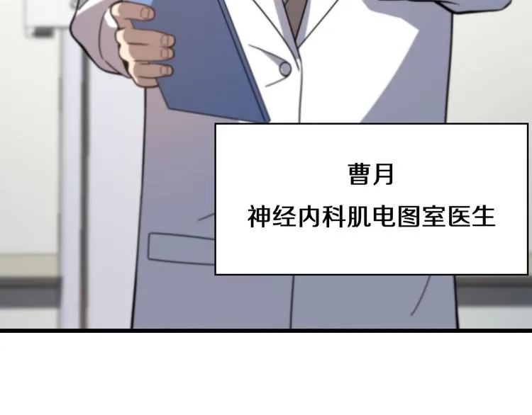 第50话 敌情 第10页