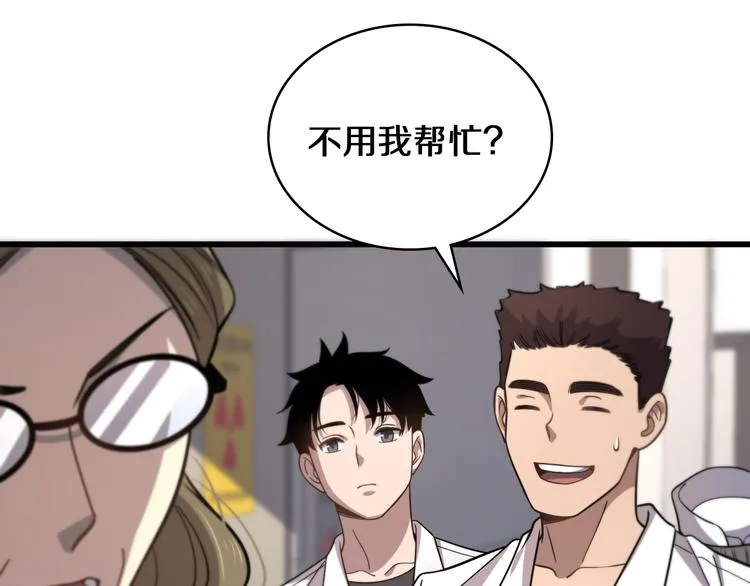 第50话 敌情 第11页