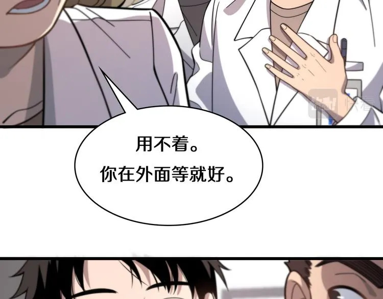 第50话 敌情 第12页