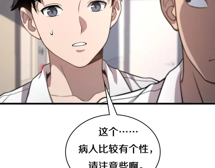 第50话 敌情 第13页