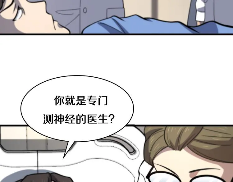 第50话 敌情 第16页
