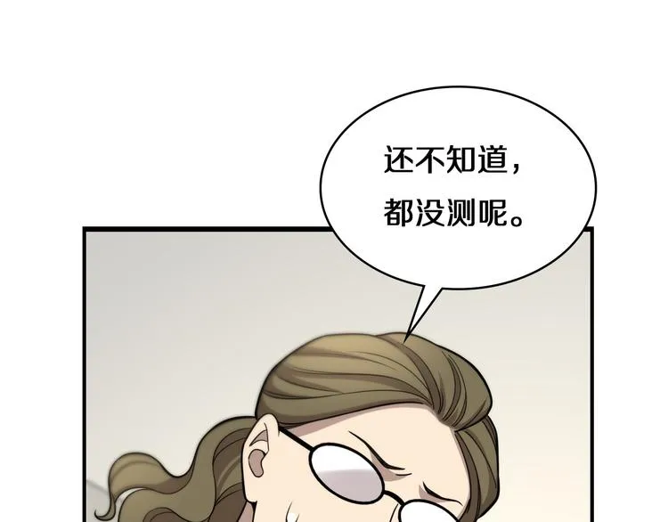 第50话 敌情 第21页