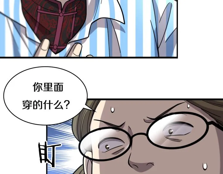 第50话 敌情 第27页