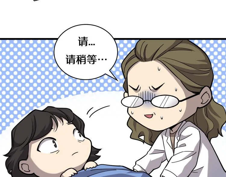 第50话 敌情 第34页