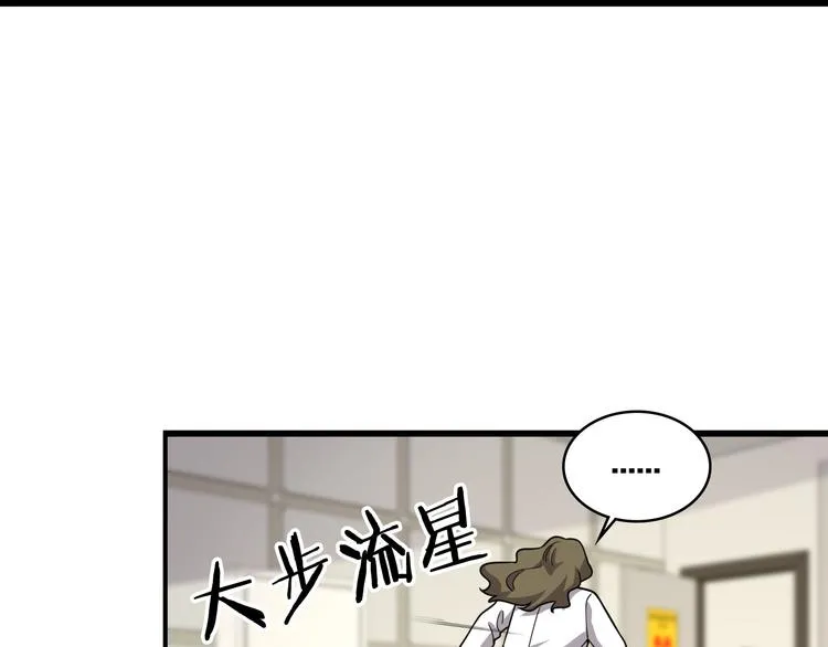 第50话 敌情 第35页