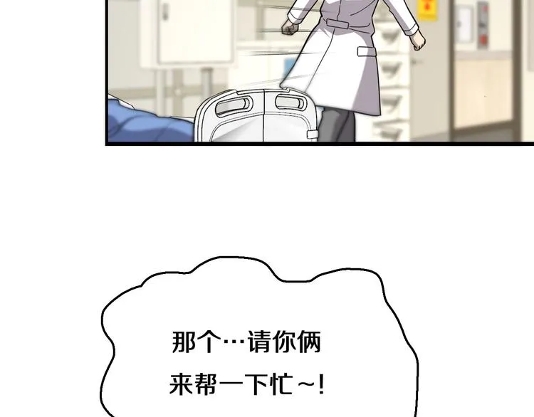 第50话 敌情 第36页