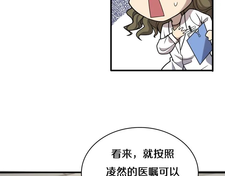 第50话 敌情 第42页