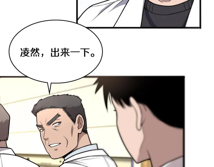 第50话 敌情 第45页