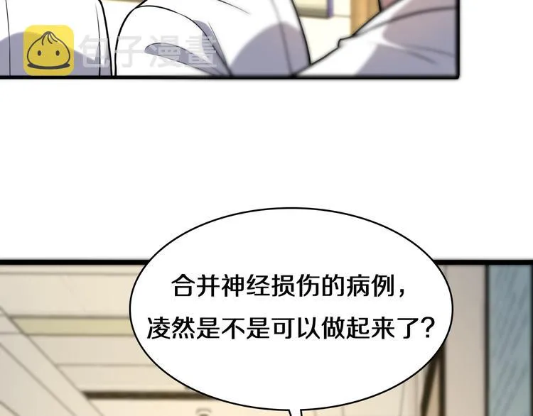 第50话 敌情 第46页