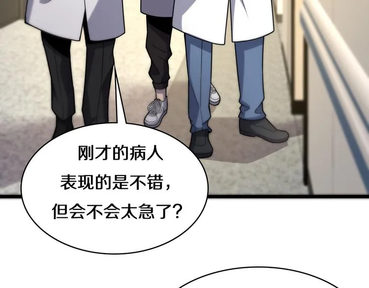 第50话 敌情 第48页