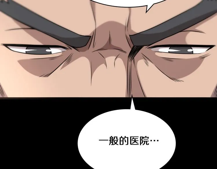 第50话 敌情 第51页