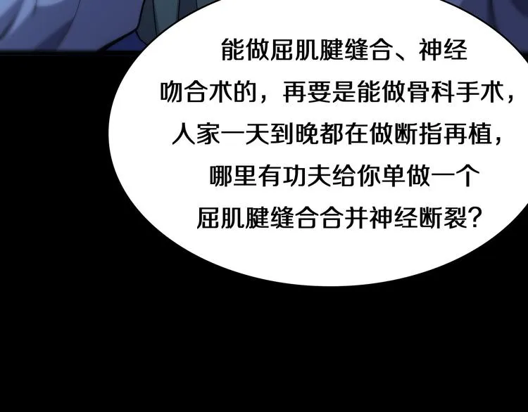 第50话 敌情 第53页