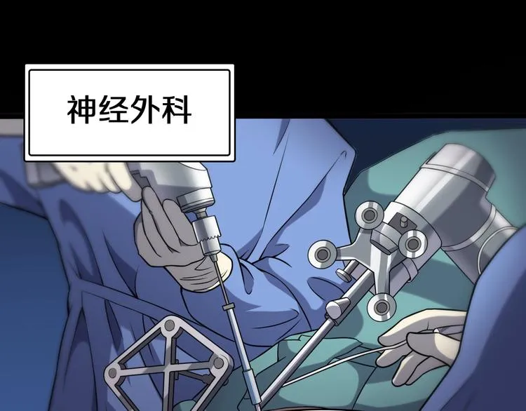 第50话 敌情 第54页