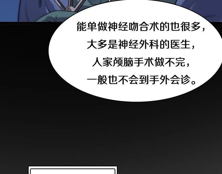 第50话 敌情 第55页
