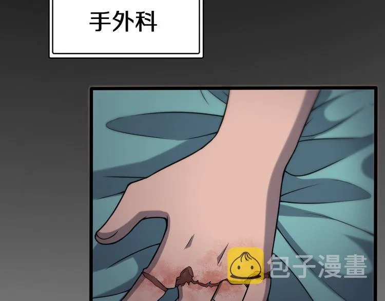第50话 敌情 第56页