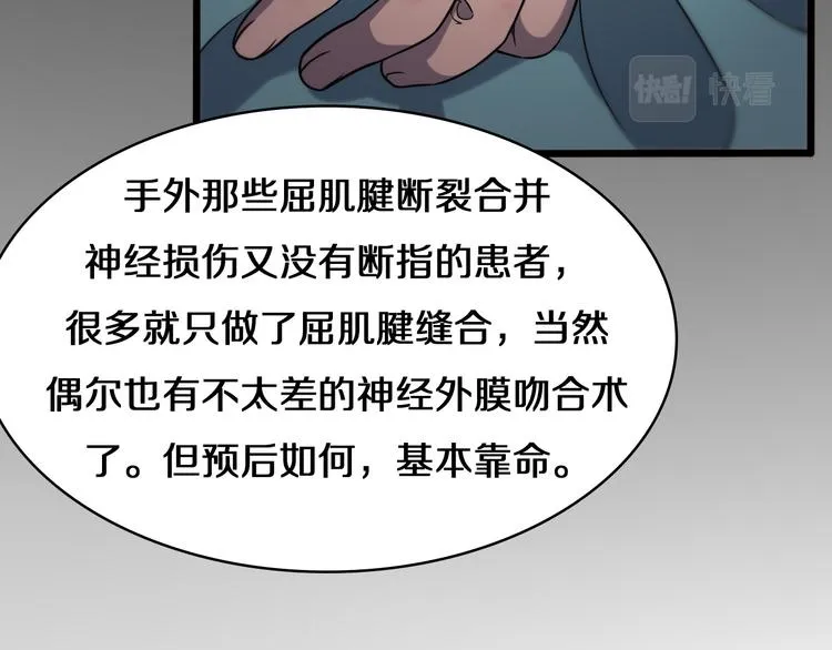第50话 敌情 第57页