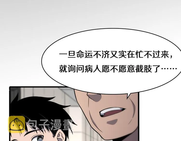 第50话 敌情 第58页