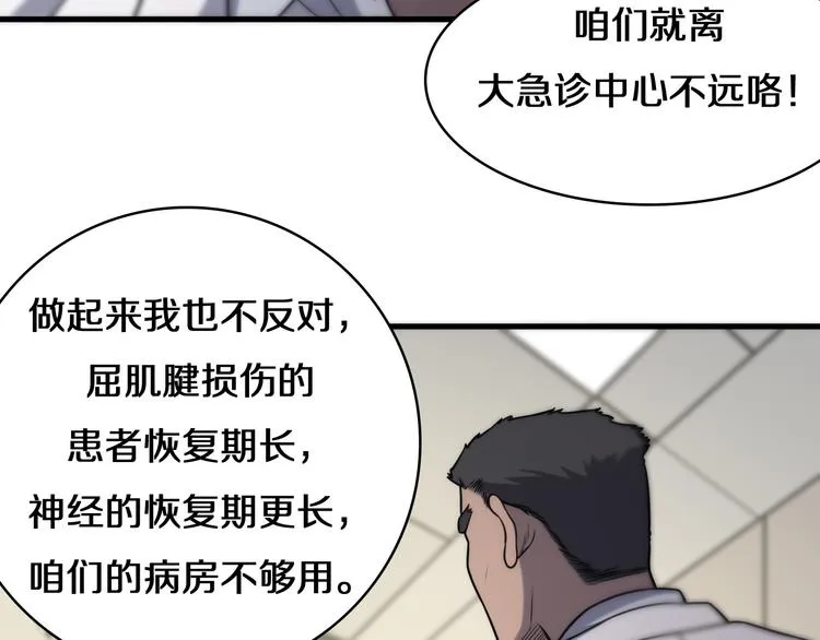 第50话 敌情 第62页