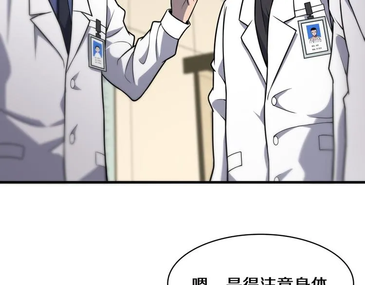 第50话 敌情 第65页